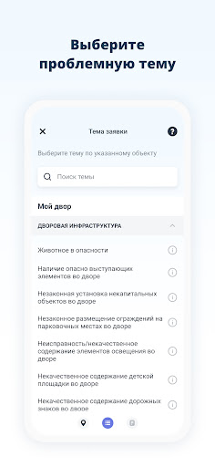 Наш город Screenshot 4 - AppWisp.com