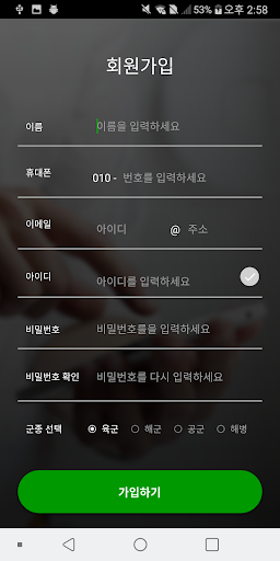 Military Guard(관리자) Screen 3