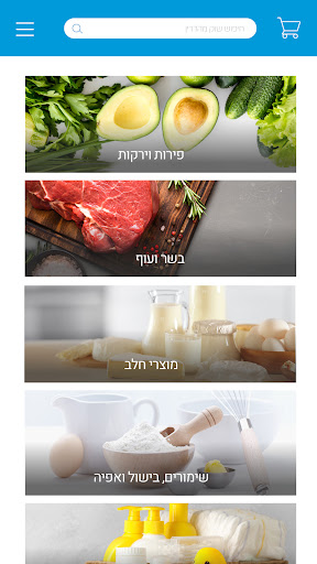 שוק מהדרין Screen 3