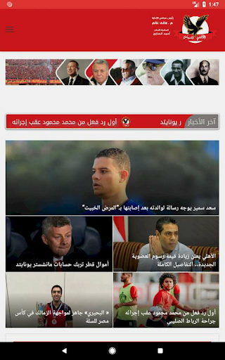 الأهلي فاميلي Screenshot 2 - AppWisp.com