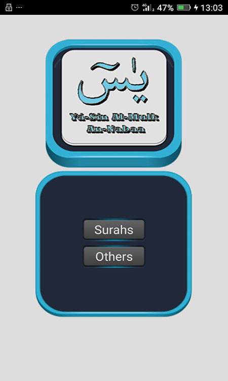 YaSin Al-Mulk Al-Fath ArRahman - 1.12 - (Android)
