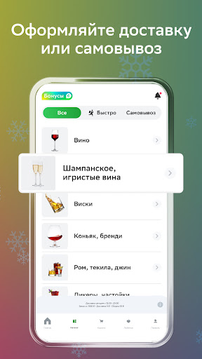 СберМаркет Доставка продуктов