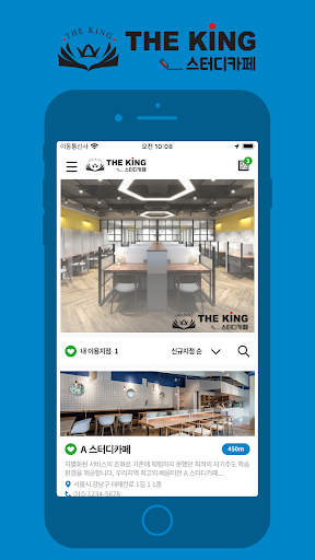Android application 더킹스터디카페(The King Studycafe) screenshort