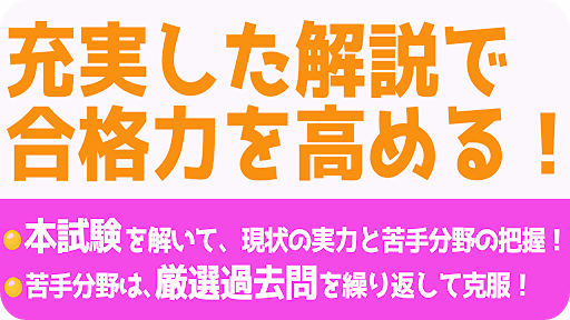 電気工事施工管理技術士 ２級 2021年受験対応　無料　【過去問　一問一答】　解説付き