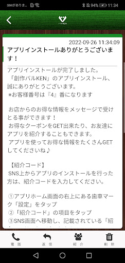 創作バルKEN Screen 2