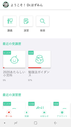 Android application medu4 screenshort
