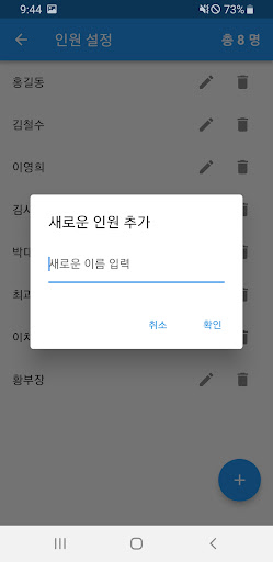 랜덤 제비 뽑기 Screen 2