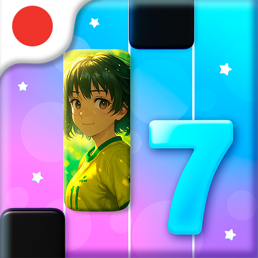 ぴあのたいる 7: 音楽ゲーム & ぴあすて