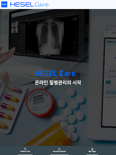 온라인 케어 Screen 3