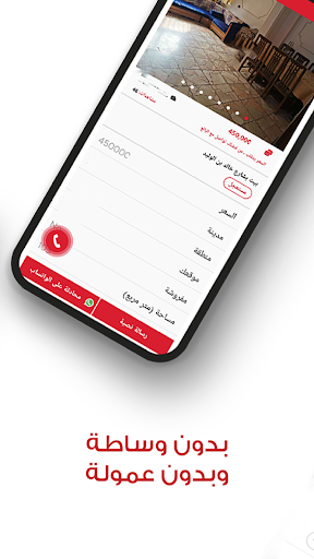 Android application أسواق معان screenshort