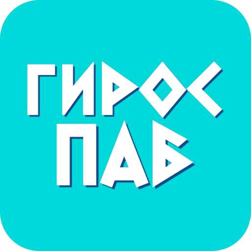 Гирос Паб | Сочи logo