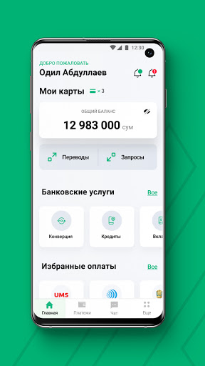 MKBANK mobile Screen 3