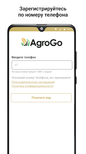 Android application AgroGo Customer screenshort