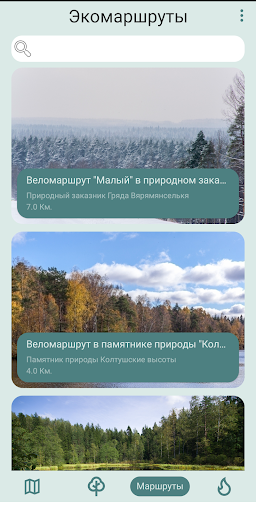 ООПТ Ленинградской области Screen 2