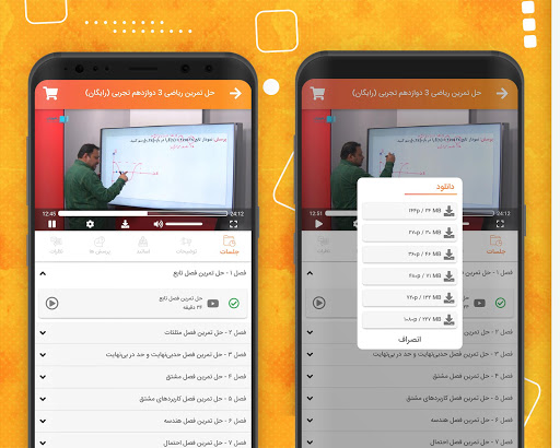 Farayad‎ - Online Courses