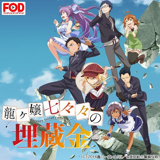 龍ヶ嬢七々々の埋蔵金 Season 1 Episode 10 Tv On Google Play