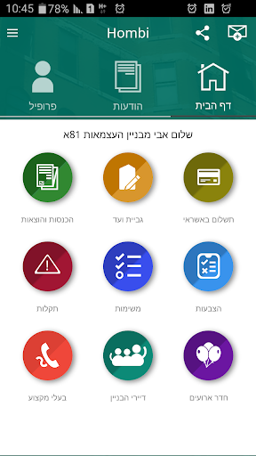 Hombi Screen 2