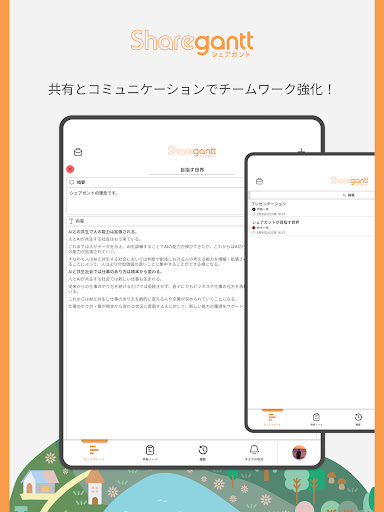 Sharegantt Task Management