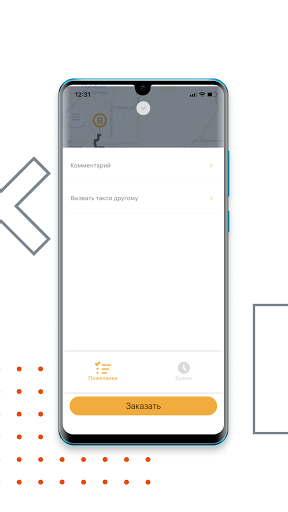 КП. Пассажир Screen 3
