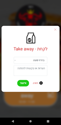 קינג מיט - KING MEAT Screen 3