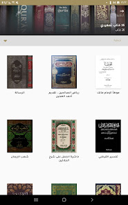 صورة لقطة الشاشة