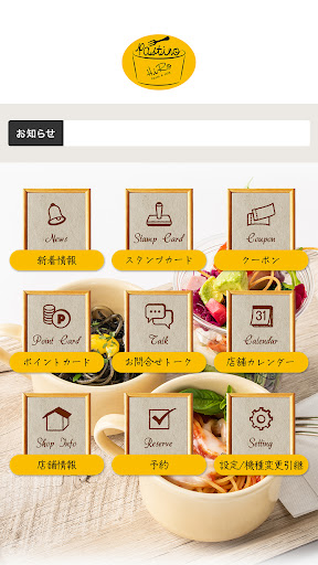 Cafe Pastino HiRo 公式アプリ Screen 2
