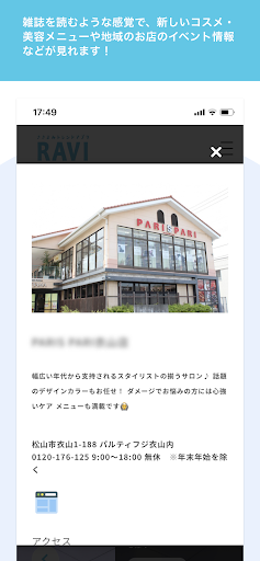 RAVIサロン Screen 3