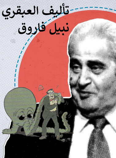 كوميكس - العميل السري صفر Screen 2