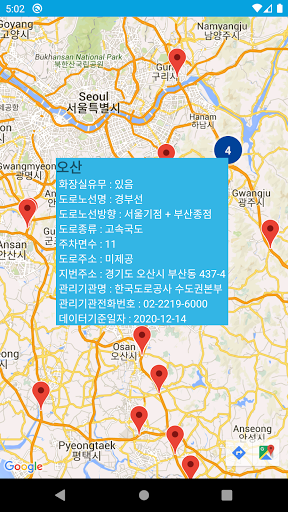 졸음 쉼터 정보 - 운전 교통량 사고 예방 비상 주차 Screen 2