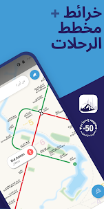 خريطة مترو دبي التفاعلية