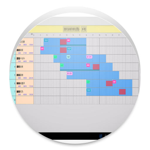 シフト作成Ex 1.0.14 Icon