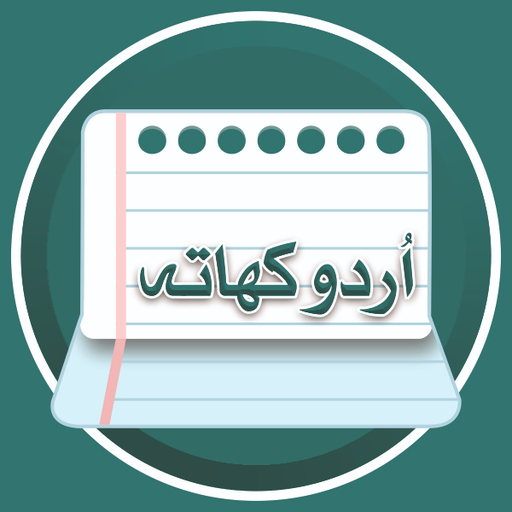 Urdu Khata Download on Windows