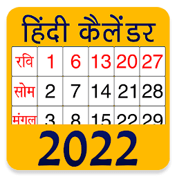 Icon image Hindi Calendar 2022