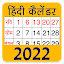 Hindi Calendar 2022