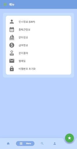 Jahwa Mobile Screen 2