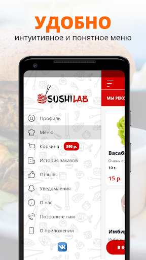 SUSHILAB | Берёзовский Screen 2
