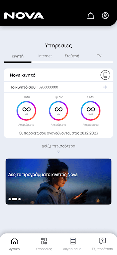 Nova Screen 2
