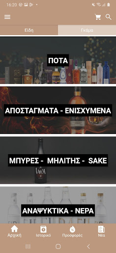 TRINITY WINES B2B Screen 3
