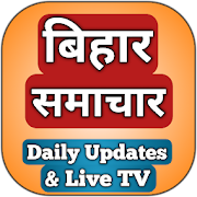 Top 29 News & Magazines Apps Like Bihar News - Bihar News Live - Jharkhand News Live - Best Alternatives