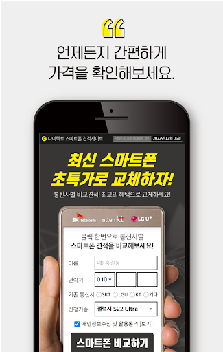 핸드폰 싸게 사는곳 최신 스마트폰 인기순위 휴대폰 구매 Screen 2
