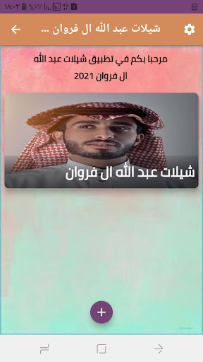 App preview