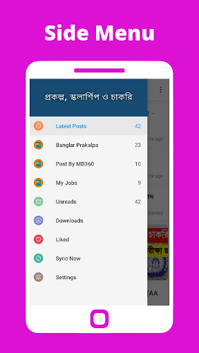 West Bengal Scheme Scholarship Screen 3