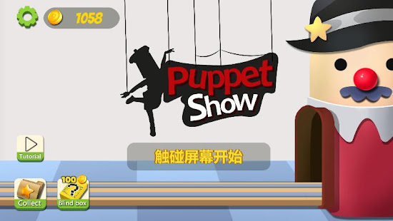 Puppet Show 3D- Free Puzzle Game 0.4 APK + Mod (Unlimited money) إلى عن على ذكري المظهر