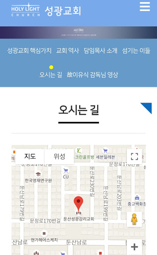 성광교회 Screen 2