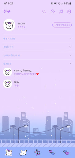 Android application [SSOM]ridingbunny_TALK screenshort