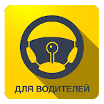 Cover Image of ダウンロード Pelican taxi driver(Водителям)  APK