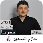 Cover Image of Download Songs Hazem Sader Without Net 2.0 APK