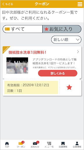 かねがえアプリ Screen 2
