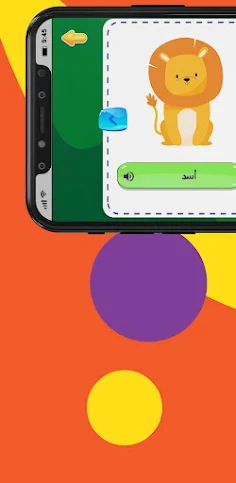Learn Arabic Alphabet - Screenshot 1