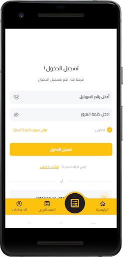 سفر مأمون | Safar Mamon Screen 3